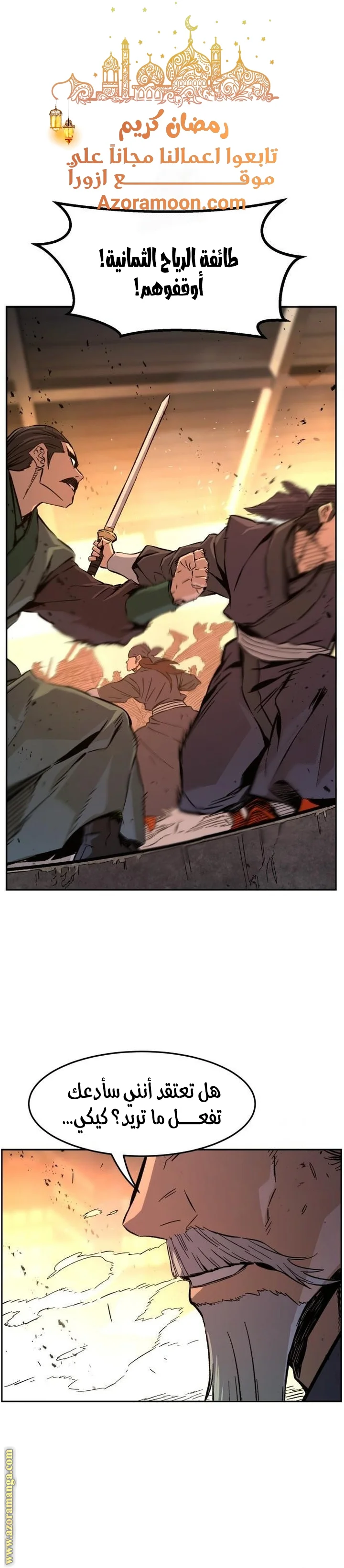 Read Absolute Sword Sense AR Manga Online
