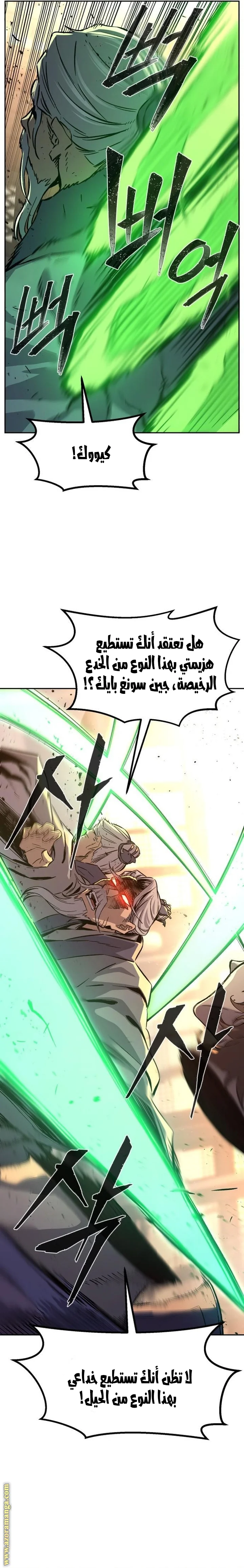 Read Absolute Sword Sense AR Manga Online