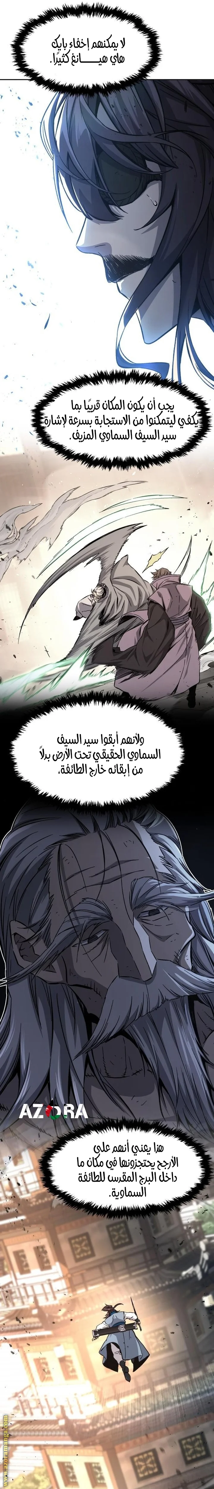 Read Absolute Sword Sense AR Manga Online