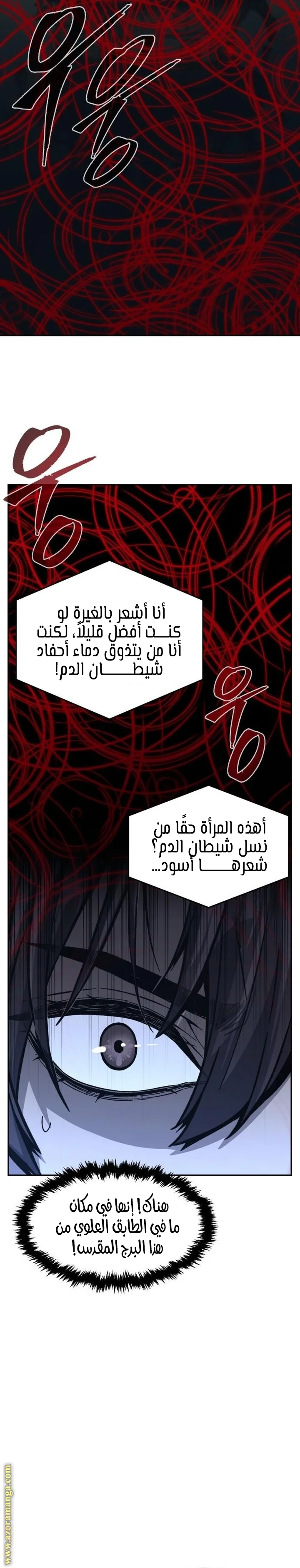 Read Absolute Sword Sense AR Manga Online