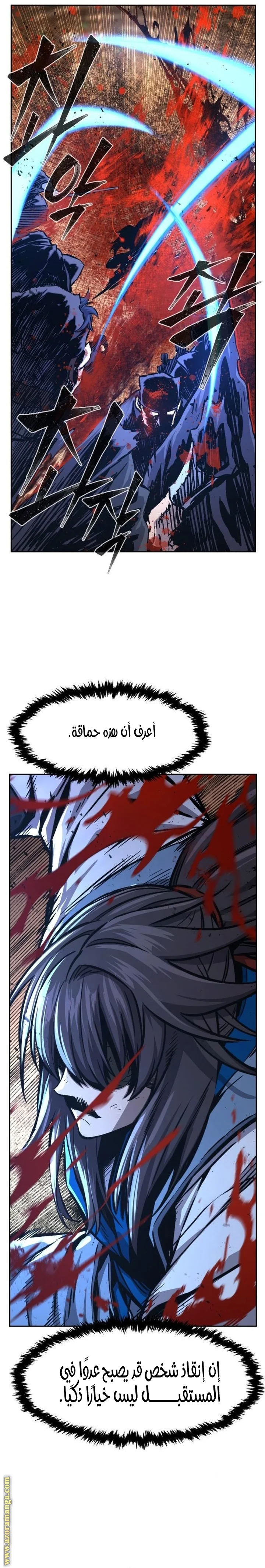 Read Absolute Sword Sense AR Manga Online