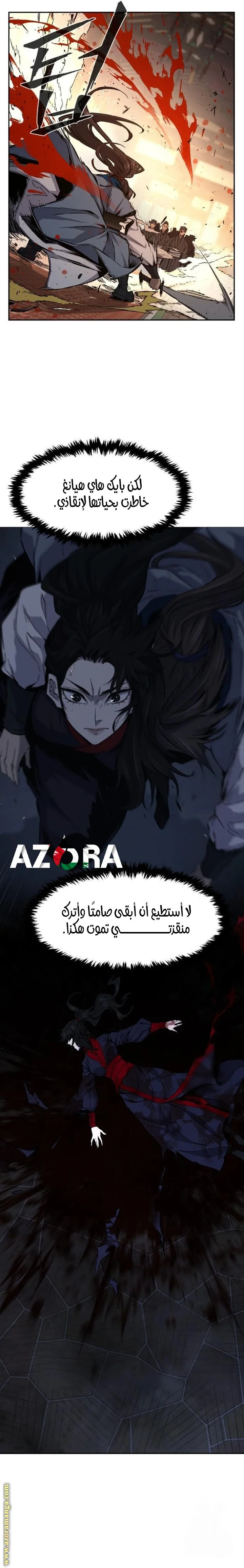Read Absolute Sword Sense AR Manga Online