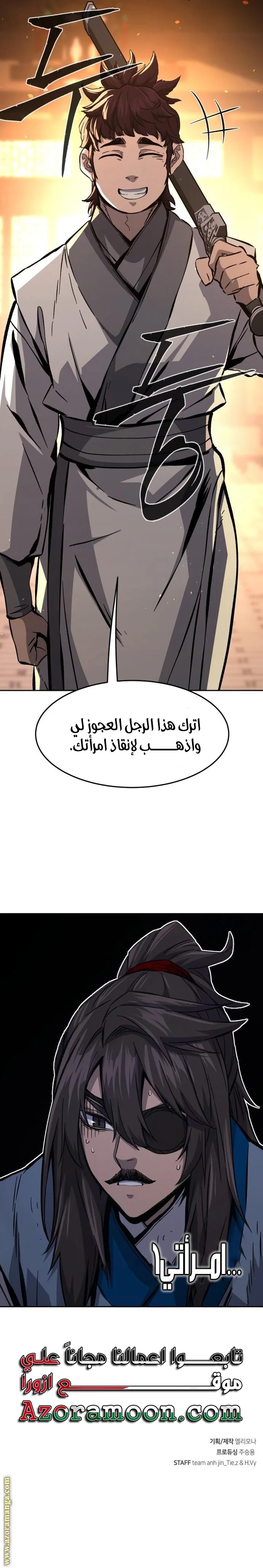 Read Absolute Sword Sense AR Manga Online
