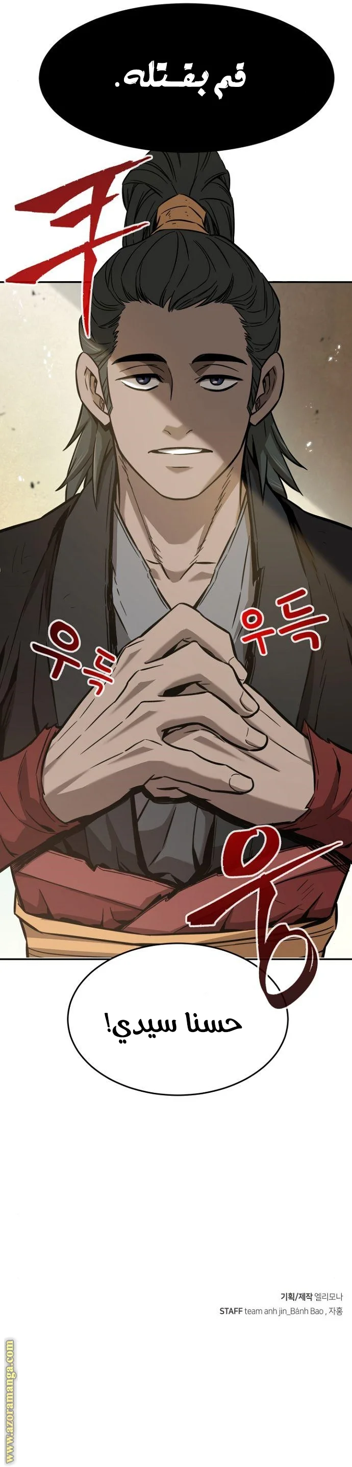 Read Absolute Sword Sense AR Manga Online