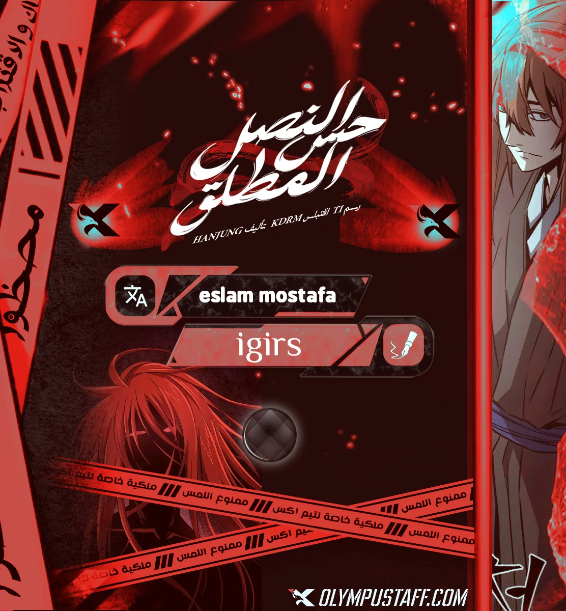 Read Absolute Sword Sense AR Manga Online