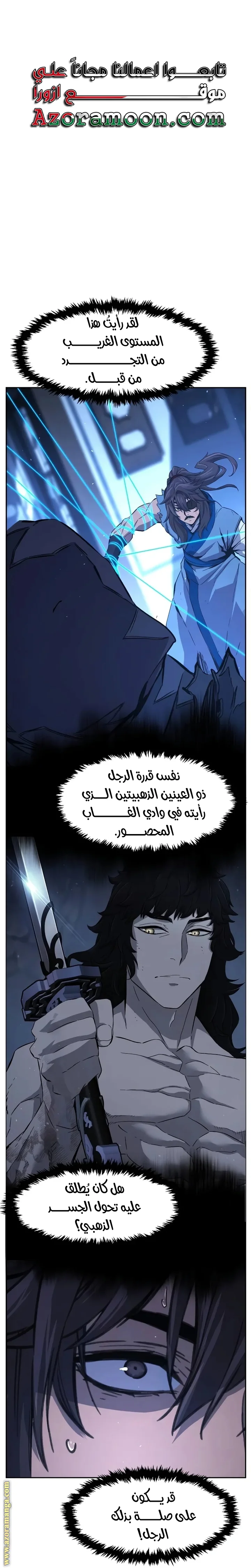 Read Absolute Sword Sense AR Manga Online