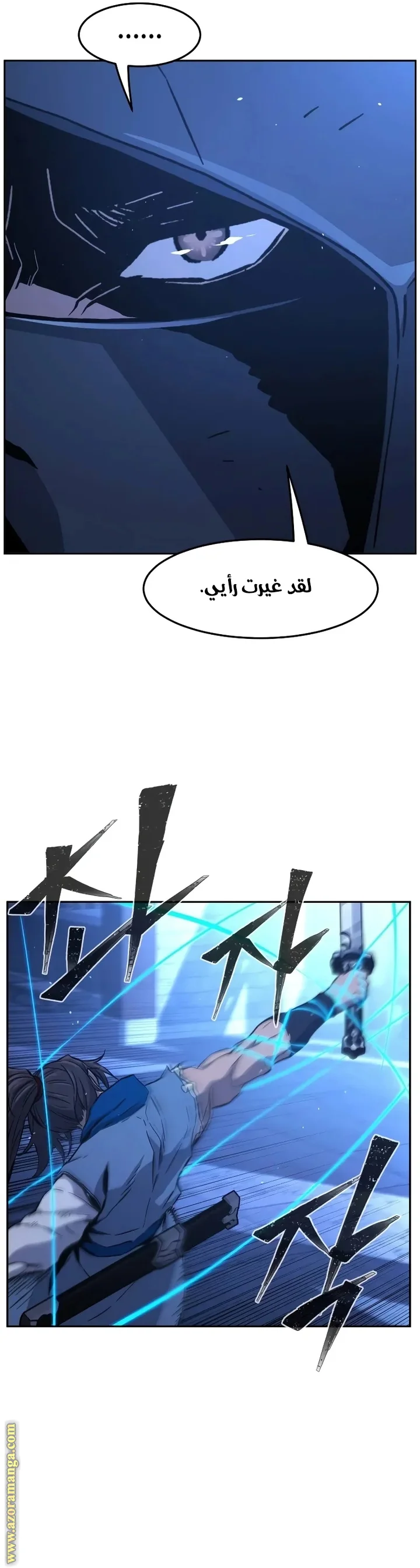 Read Absolute Sword Sense AR Manga Online