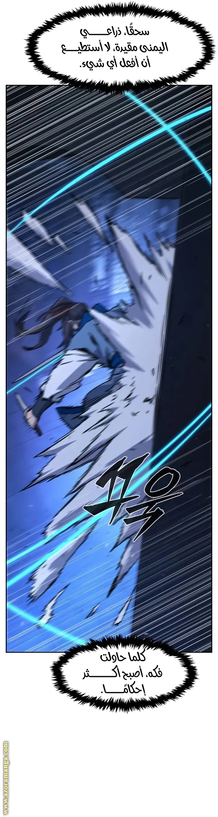 Read Absolute Sword Sense AR Manga Online