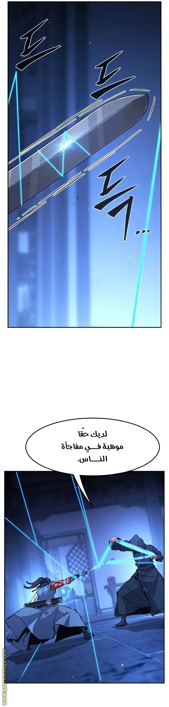 Read Absolute Sword Sense AR Manga Online