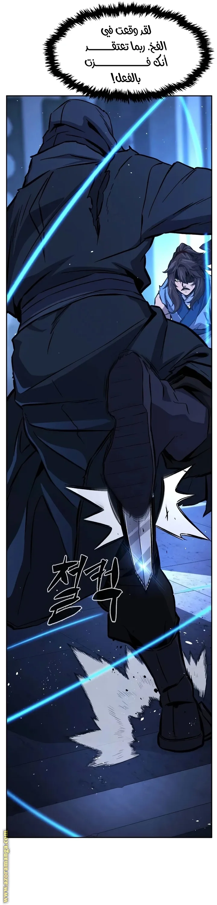Read Absolute Sword Sense AR Manga Online