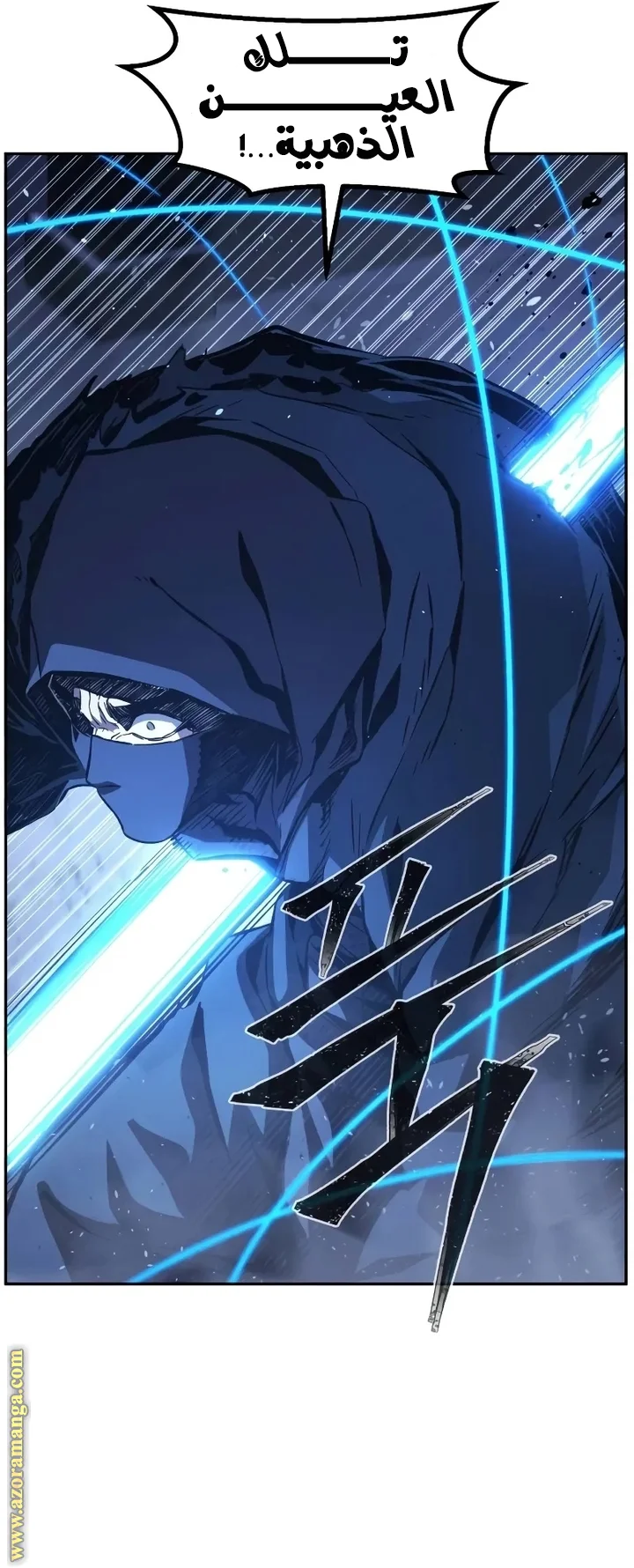 Read Absolute Sword Sense AR Manga Online