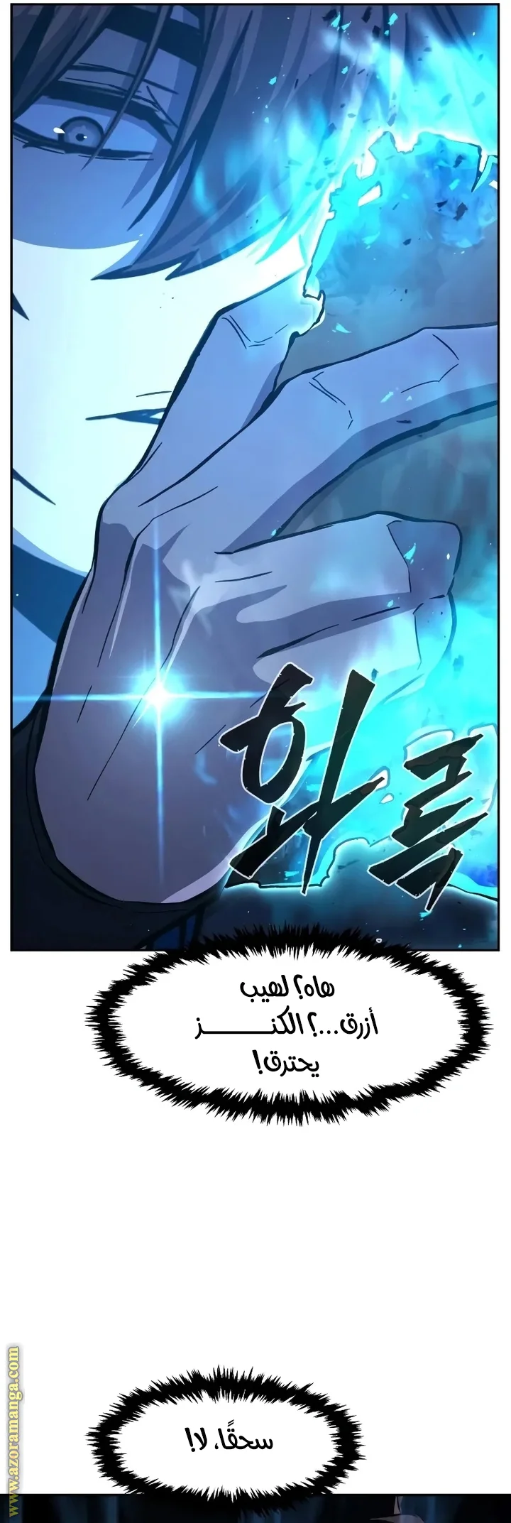 Read Absolute Sword Sense AR Manga Online