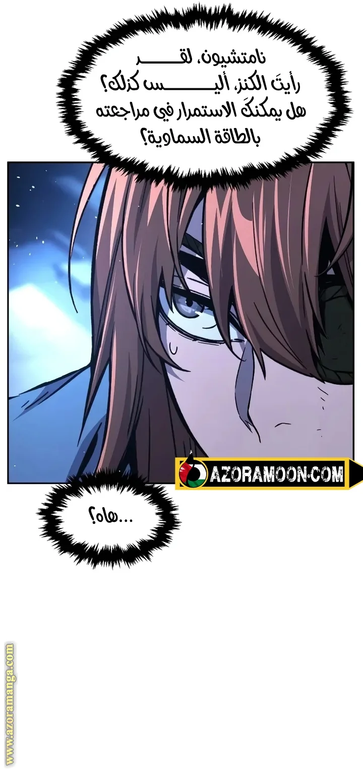 Read Absolute Sword Sense AR Manga Online