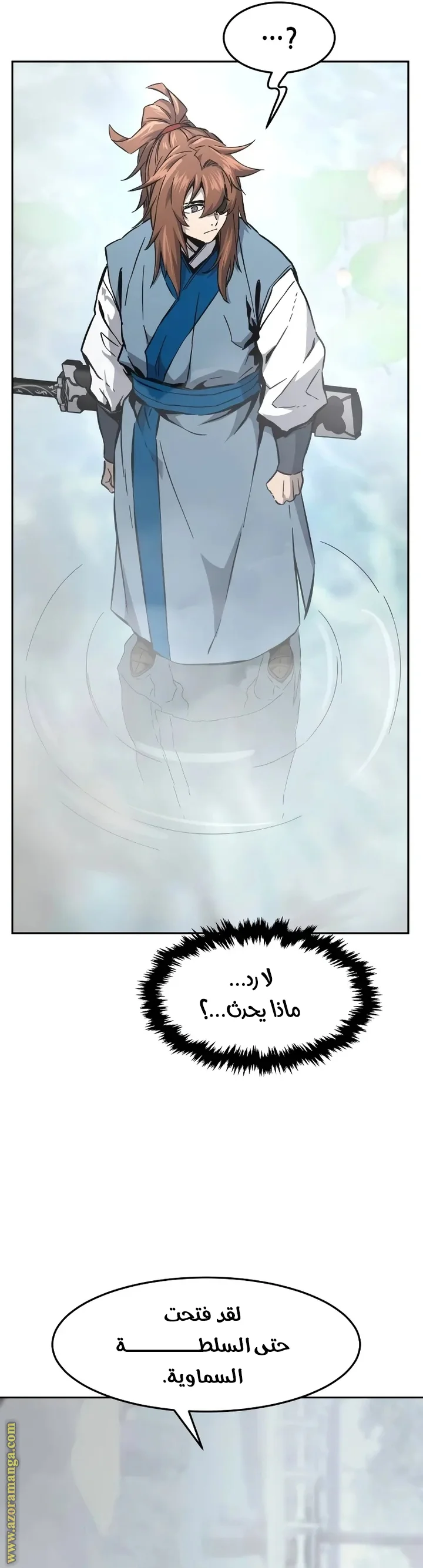 Read Absolute Sword Sense AR Manga Online