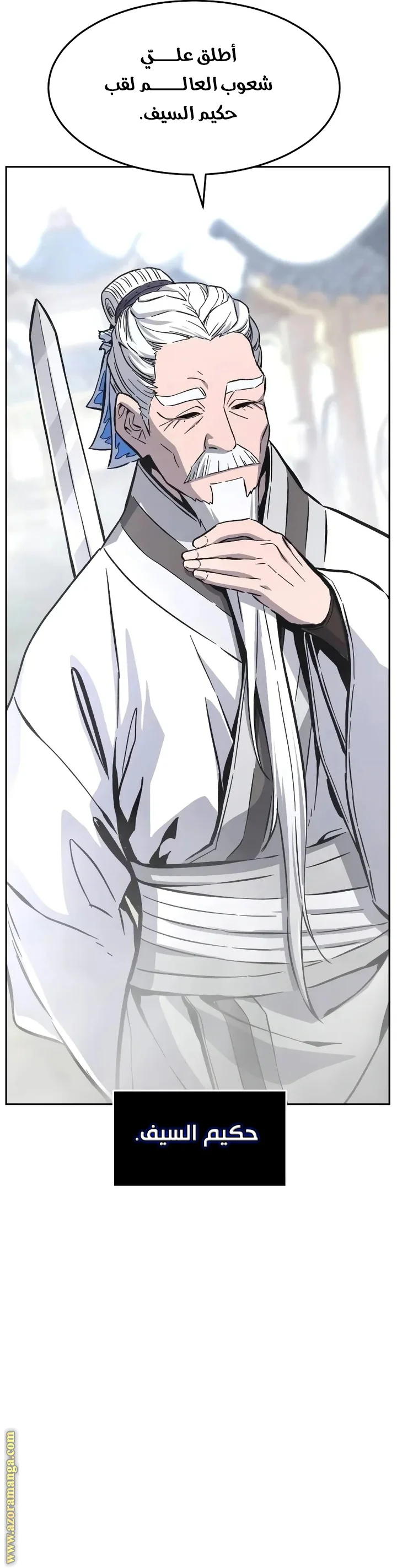 Read Absolute Sword Sense AR Manga Online