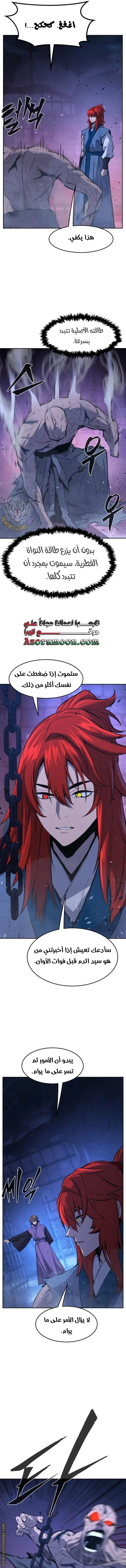 Read Absolute Sword Sense AR Manga Online