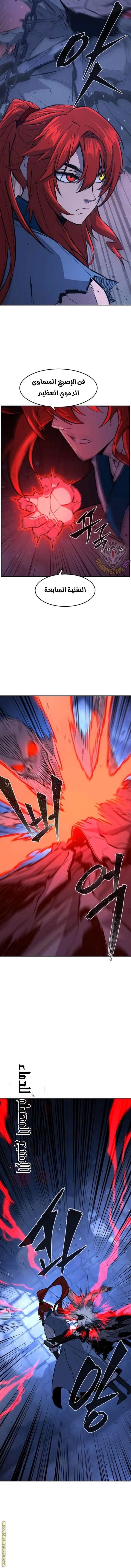 Read Absolute Sword Sense AR Manga Online