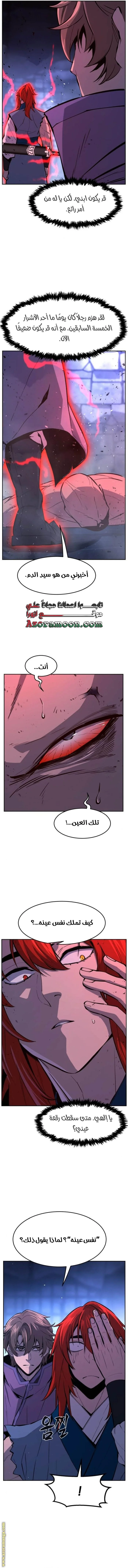 Read Absolute Sword Sense AR Manga Online