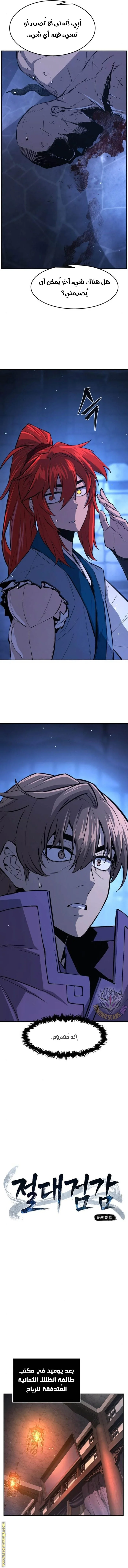 Read Absolute Sword Sense AR Manga Online