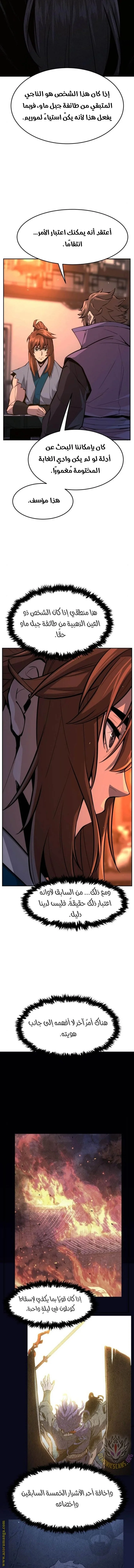 Read Absolute Sword Sense AR Manga Online