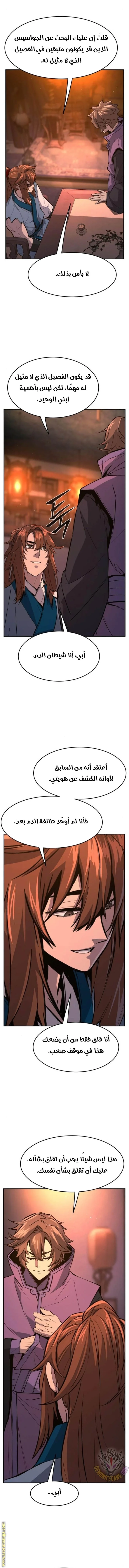 Read Absolute Sword Sense AR Manga Online