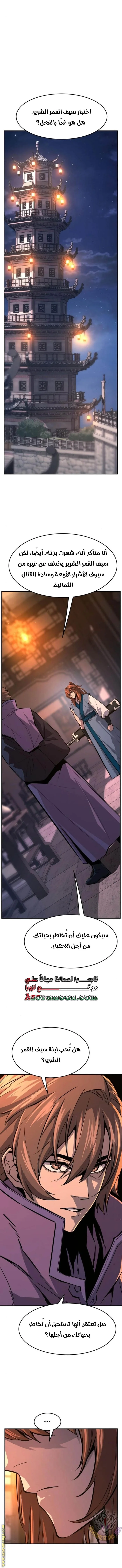 Read Absolute Sword Sense AR Manga Online