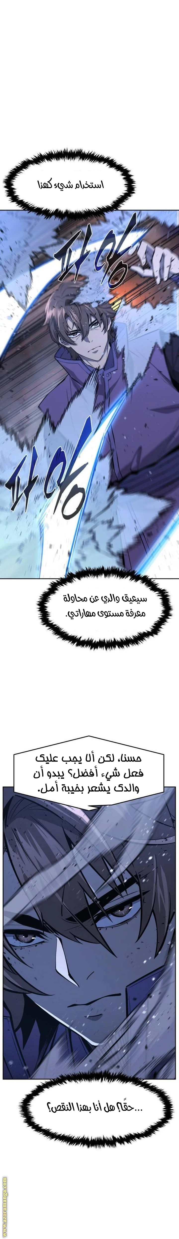 Read Absolute Sword Sense AR Manga Online