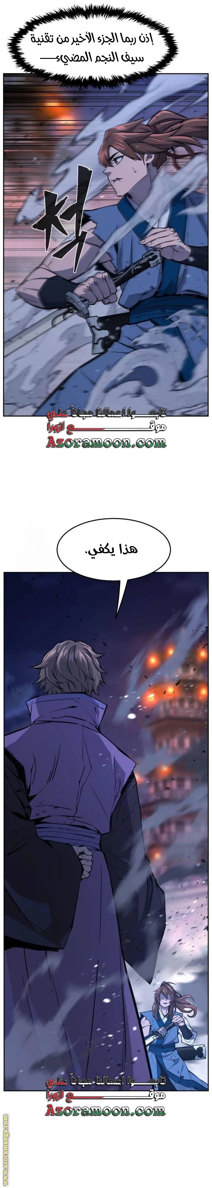 Read Absolute Sword Sense AR Manga Online