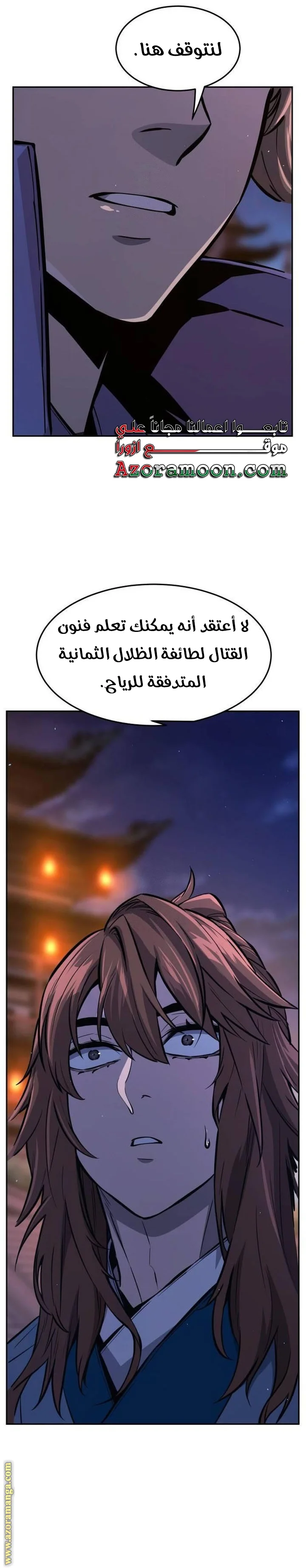Read Absolute Sword Sense AR Manga Online