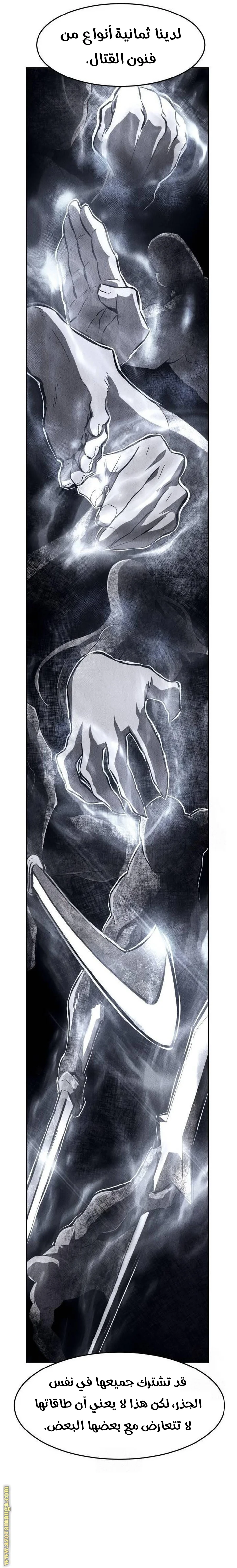 Read Absolute Sword Sense AR Manga Online
