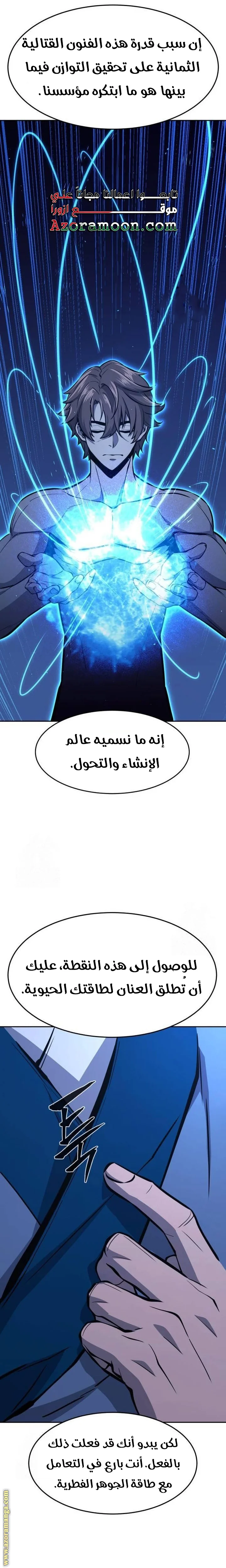 Read Absolute Sword Sense AR Manga Online