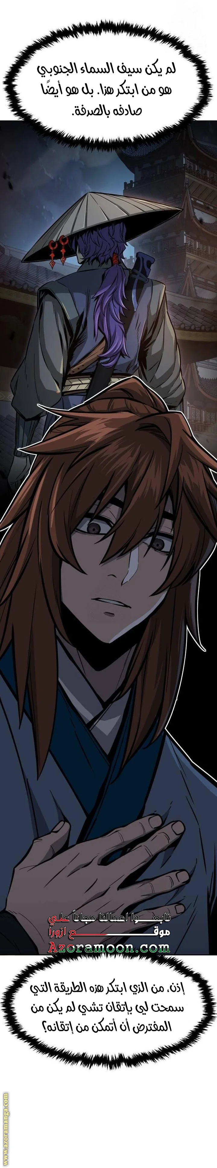 Read Absolute Sword Sense AR Manga Online