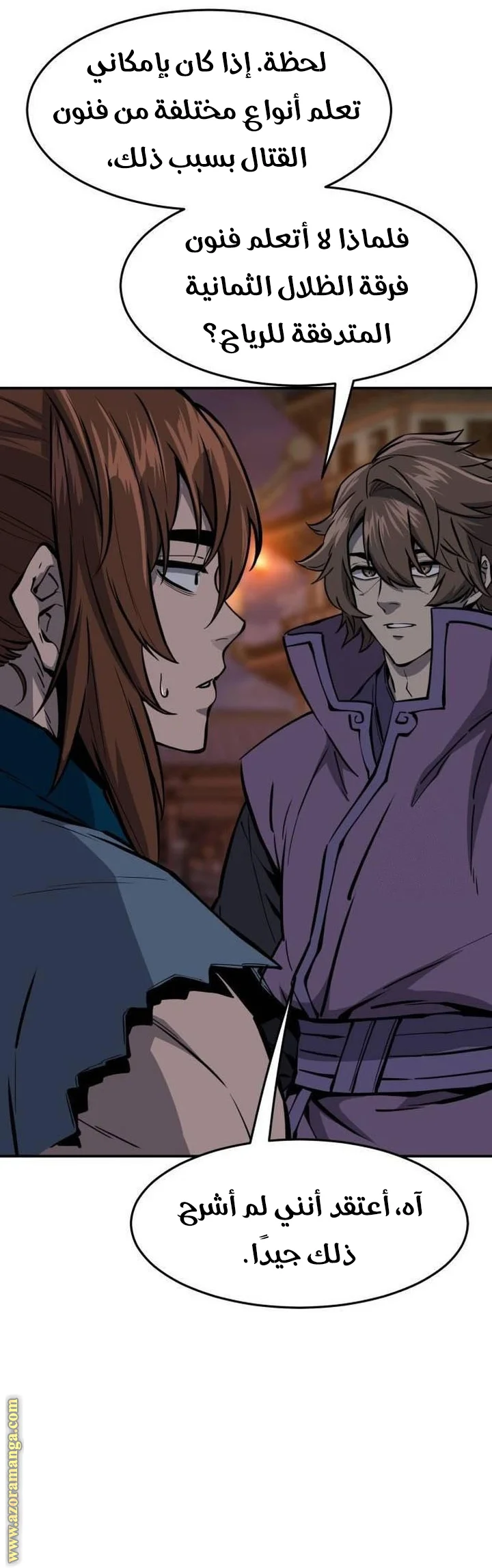 Read Absolute Sword Sense AR Manga Online