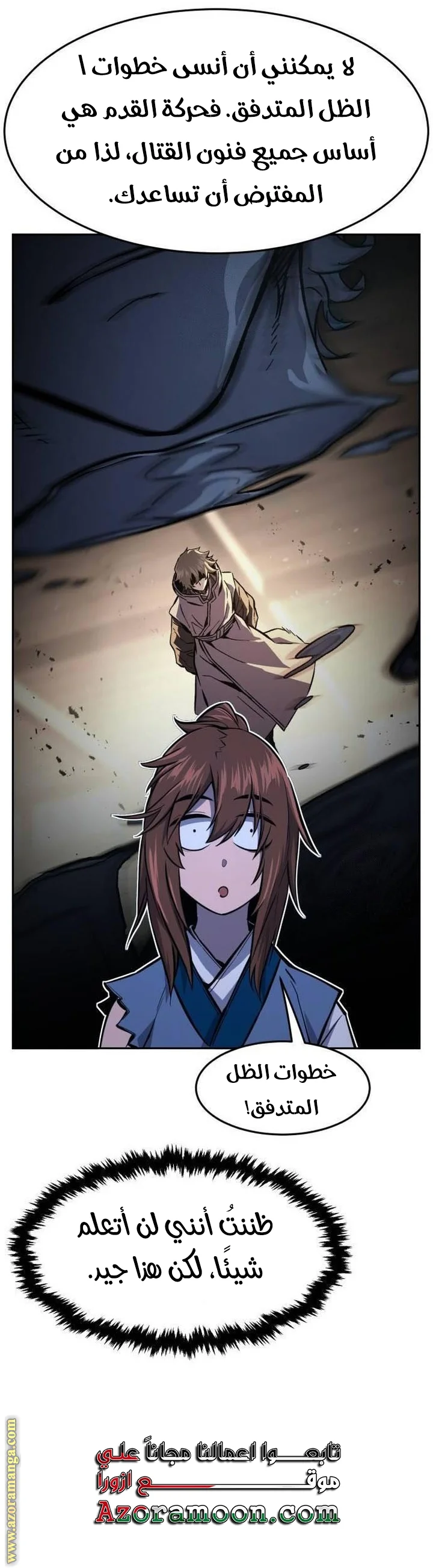 Read Absolute Sword Sense AR Manga Online