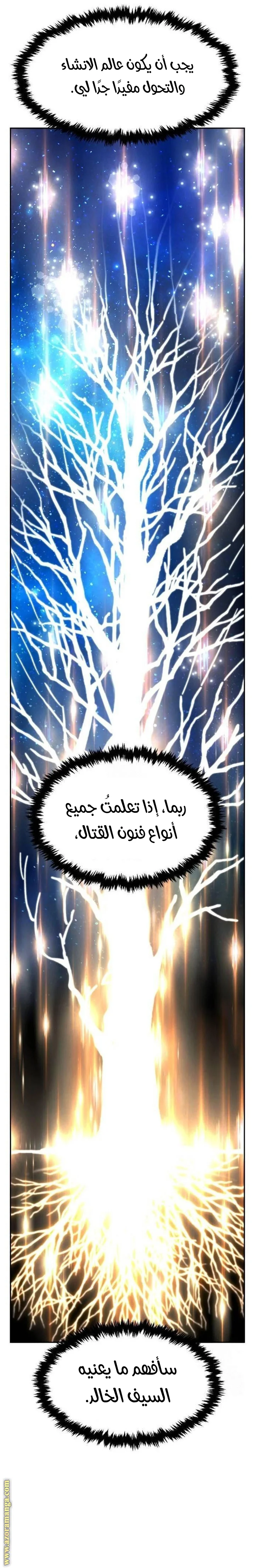 Read Absolute Sword Sense AR Manga Online
