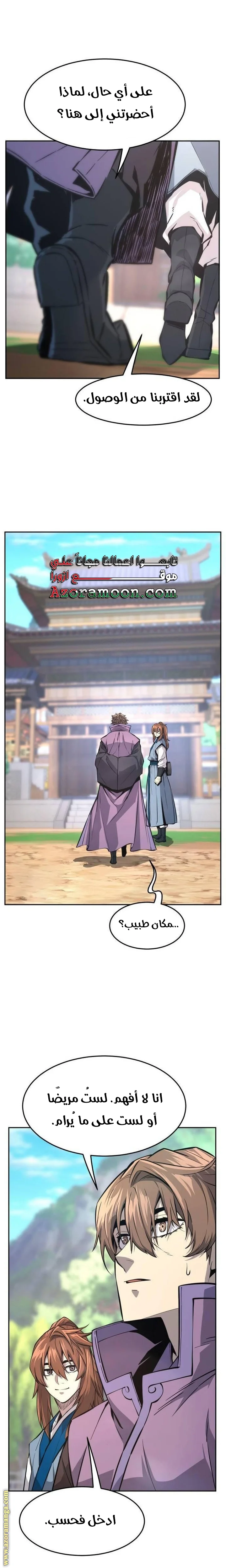 Read Absolute Sword Sense AR Manga Online