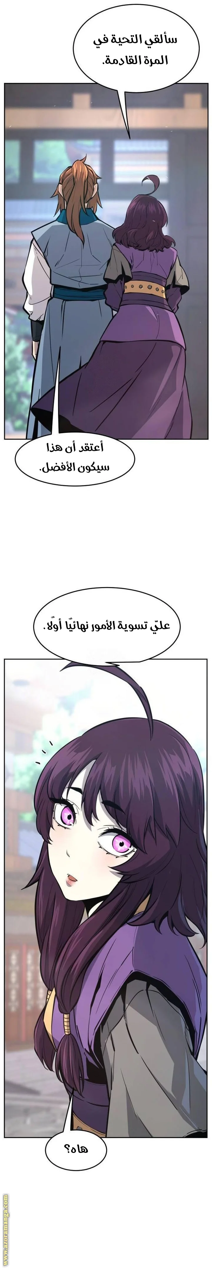 Read Absolute Sword Sense AR Manga Online