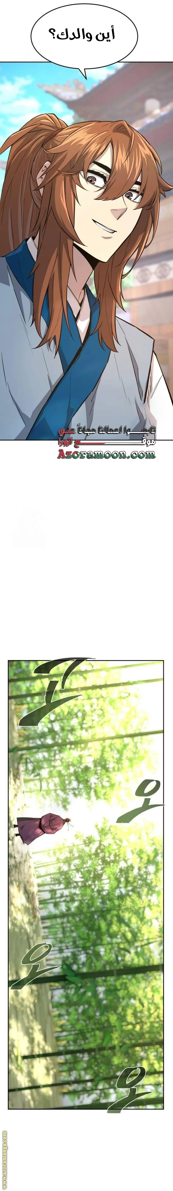 Read Absolute Sword Sense AR Manga Online