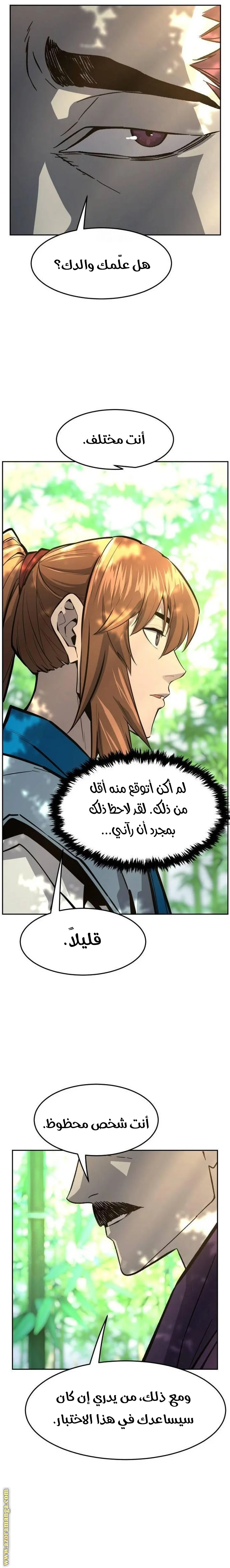 Read Absolute Sword Sense AR Manga Online