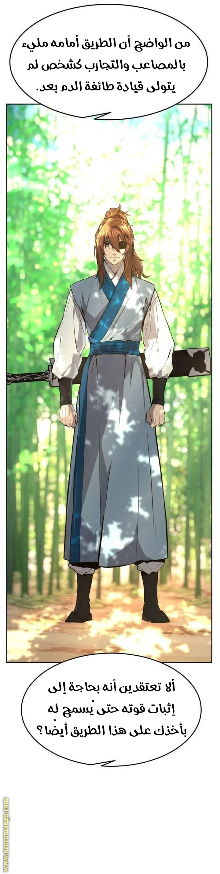Read Absolute Sword Sense AR Manga Online