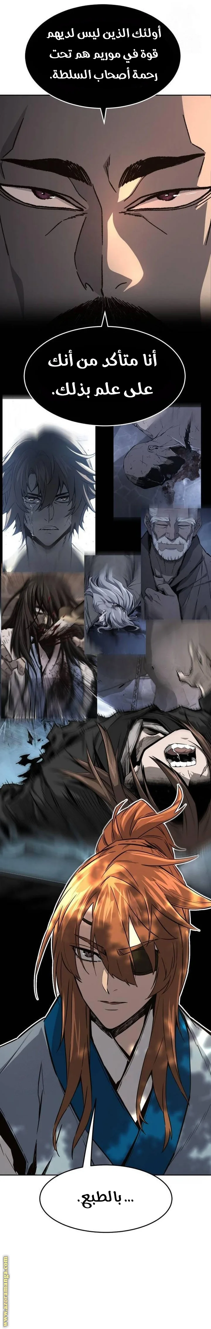 Read Absolute Sword Sense AR Manga Online
