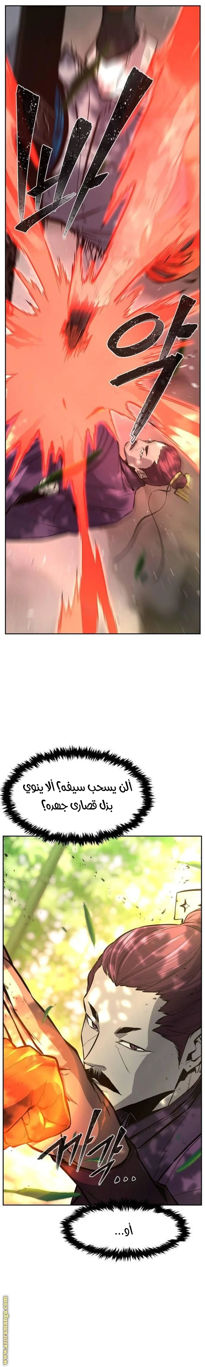 Read Absolute Sword Sense AR Manga Online