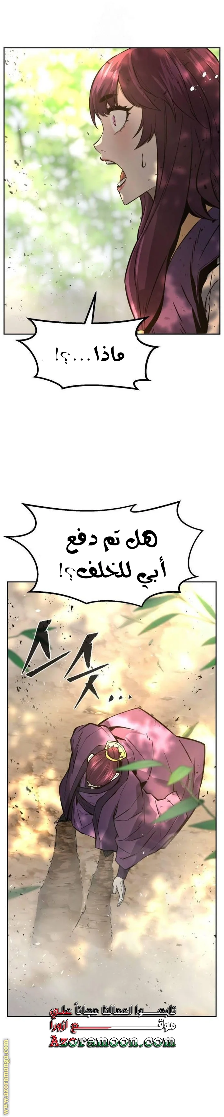Read Absolute Sword Sense AR Manga Online