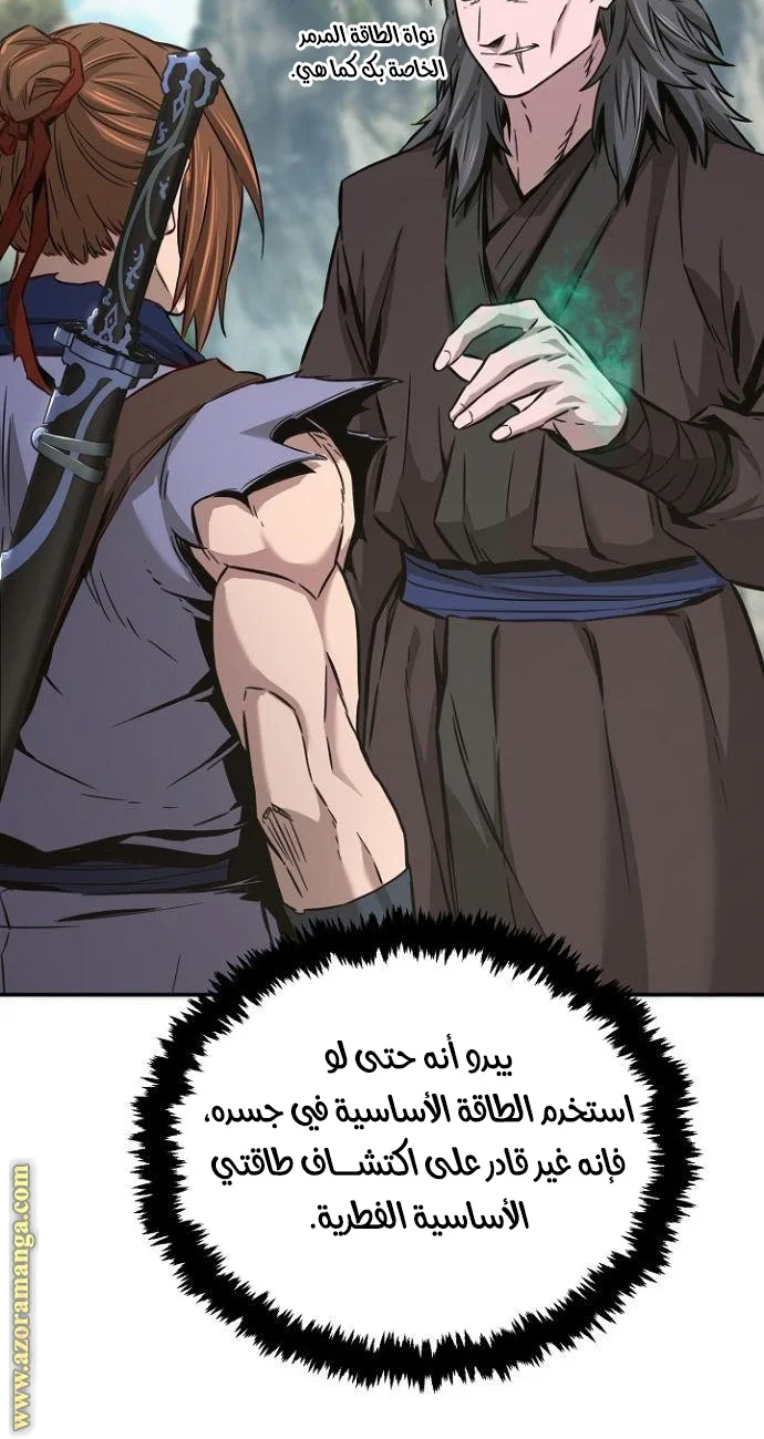 Read Absolute Sword Sense AR Manga Online