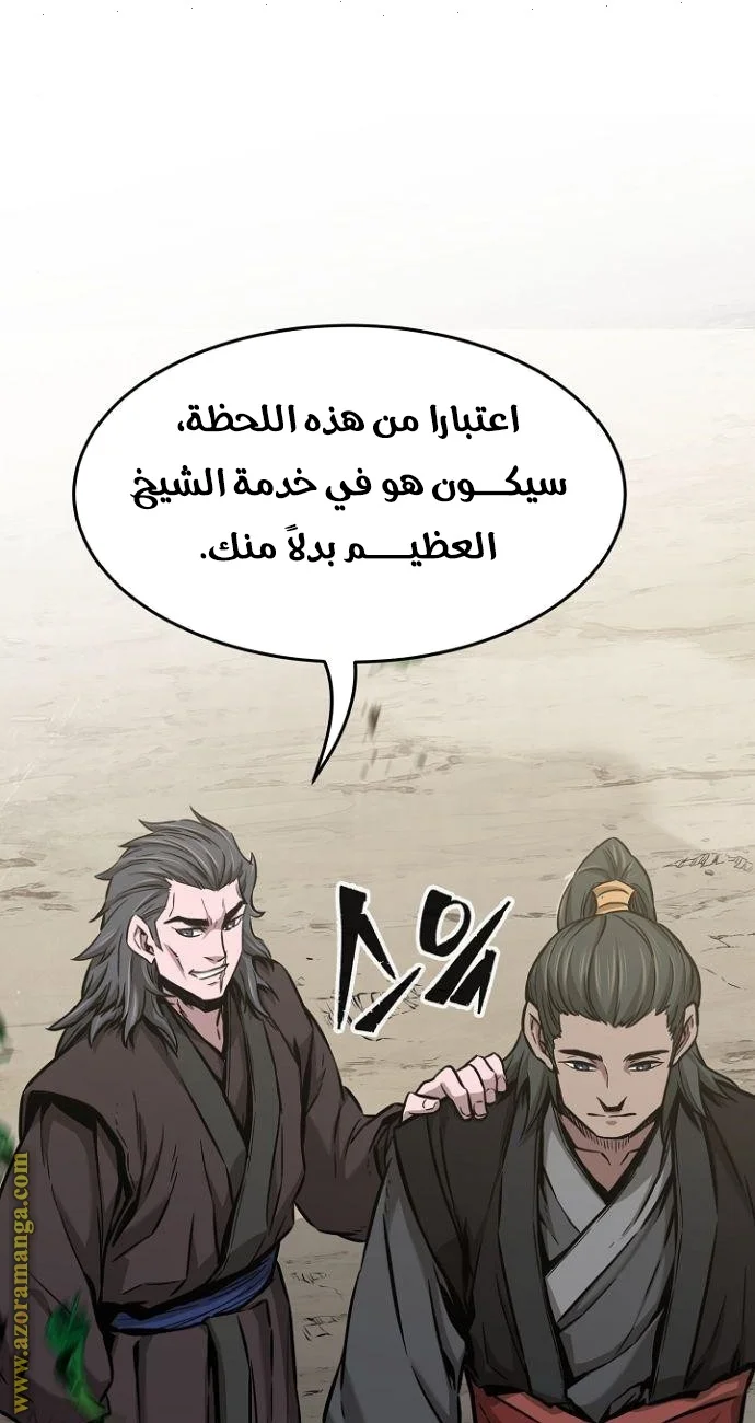 Read Absolute Sword Sense AR Manga Online
