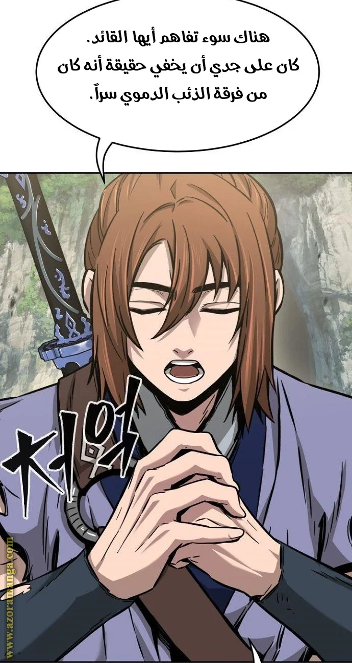 Read Absolute Sword Sense AR Manga Online