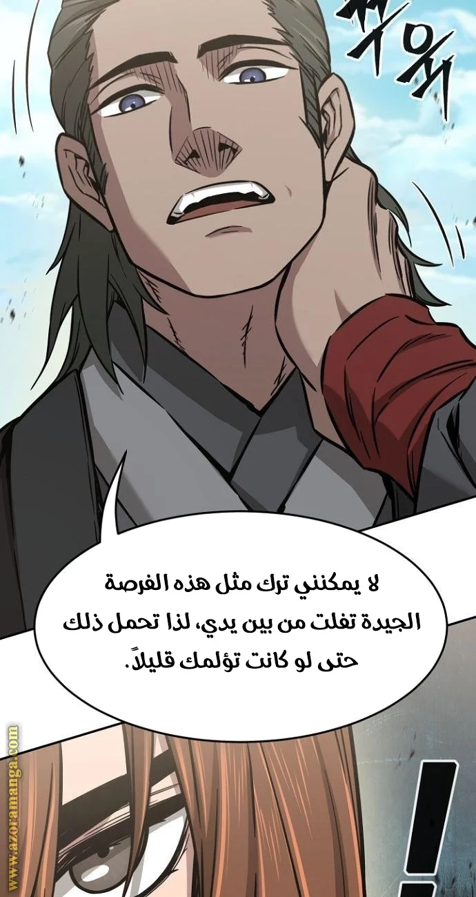 Read Absolute Sword Sense AR Manga Online