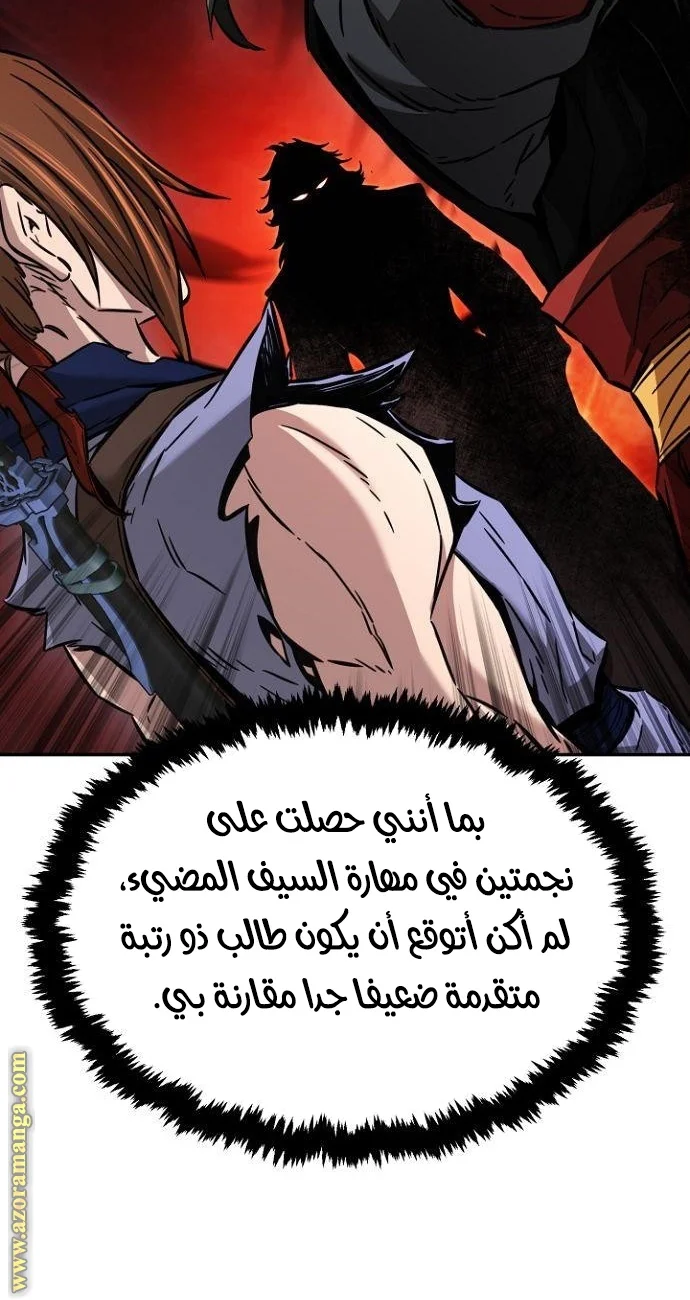 Read Absolute Sword Sense AR Manga Online