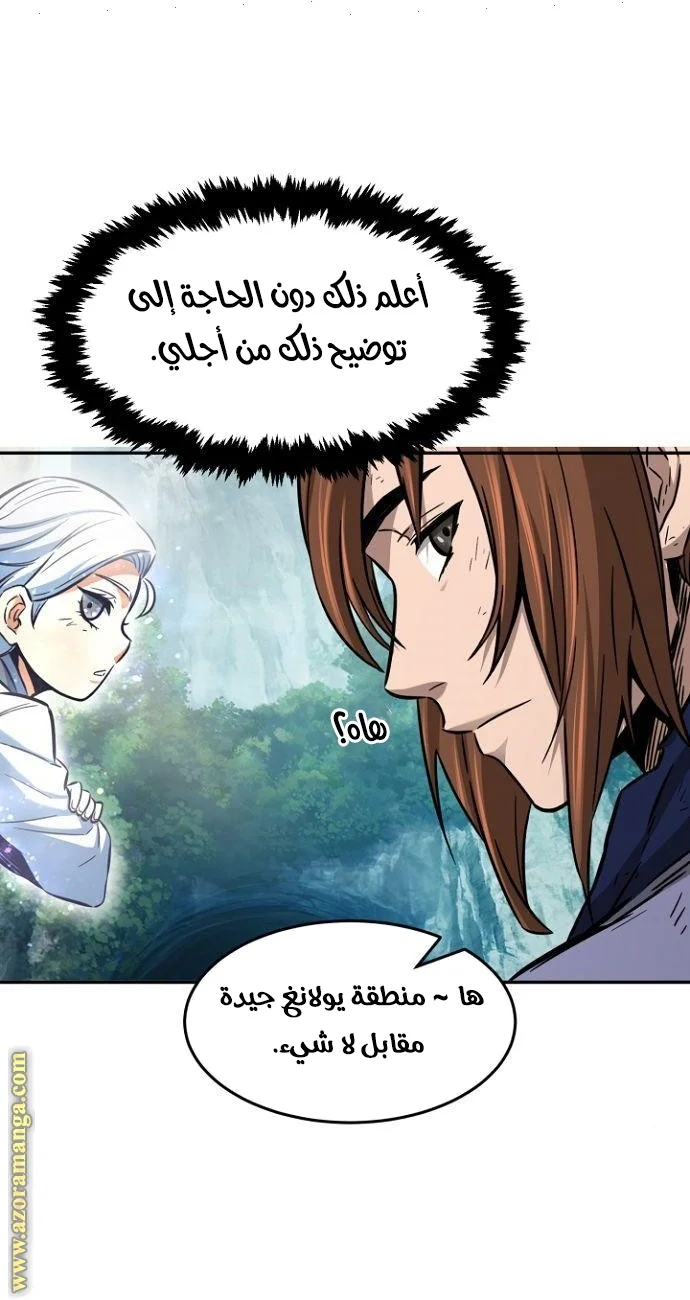 Read Absolute Sword Sense AR Manga Online