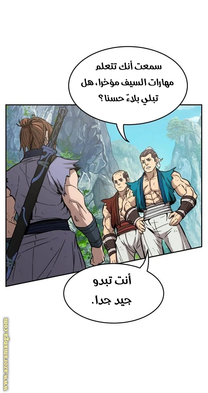 Read Absolute Sword Sense AR Manga Online